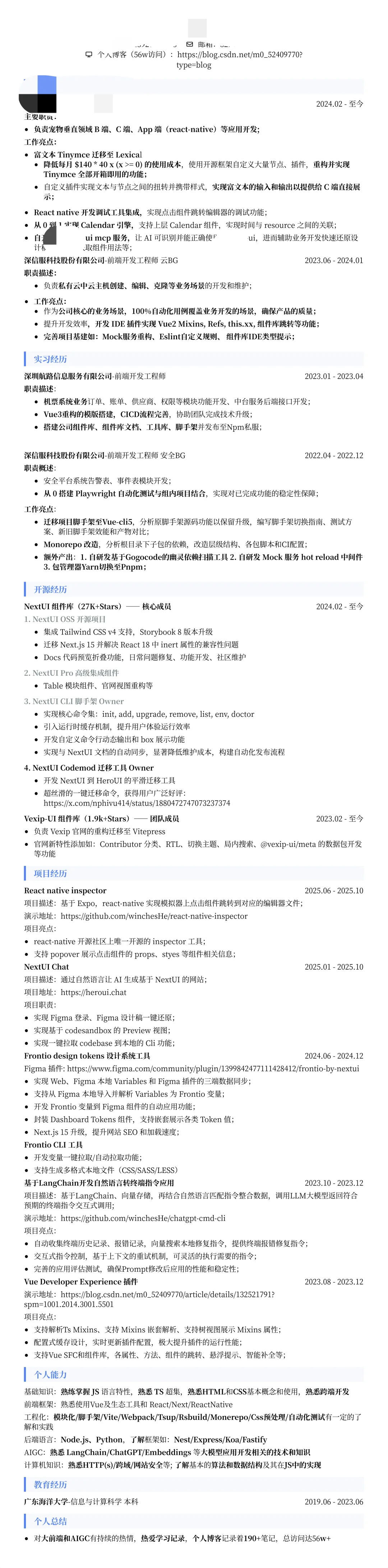 双非本 2 年前端社招，这简历能要 3 万吗