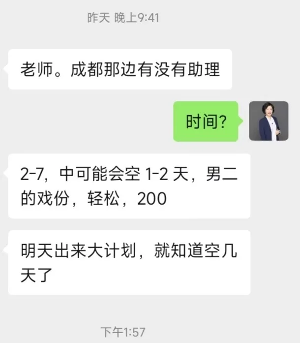 【8月31日】牡丹江找助理～