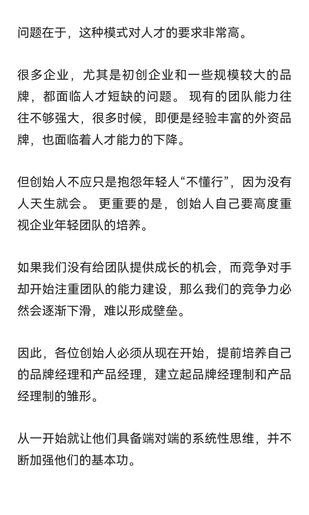 聊聊担心人才被竞争对手挖走，该如何破局？