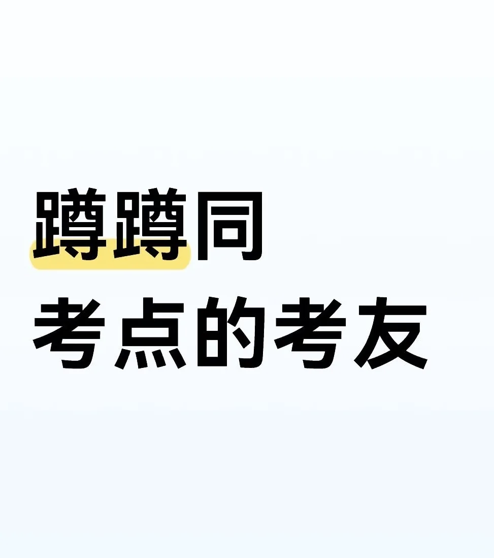 黑龙江事业单位公开招聘笔试