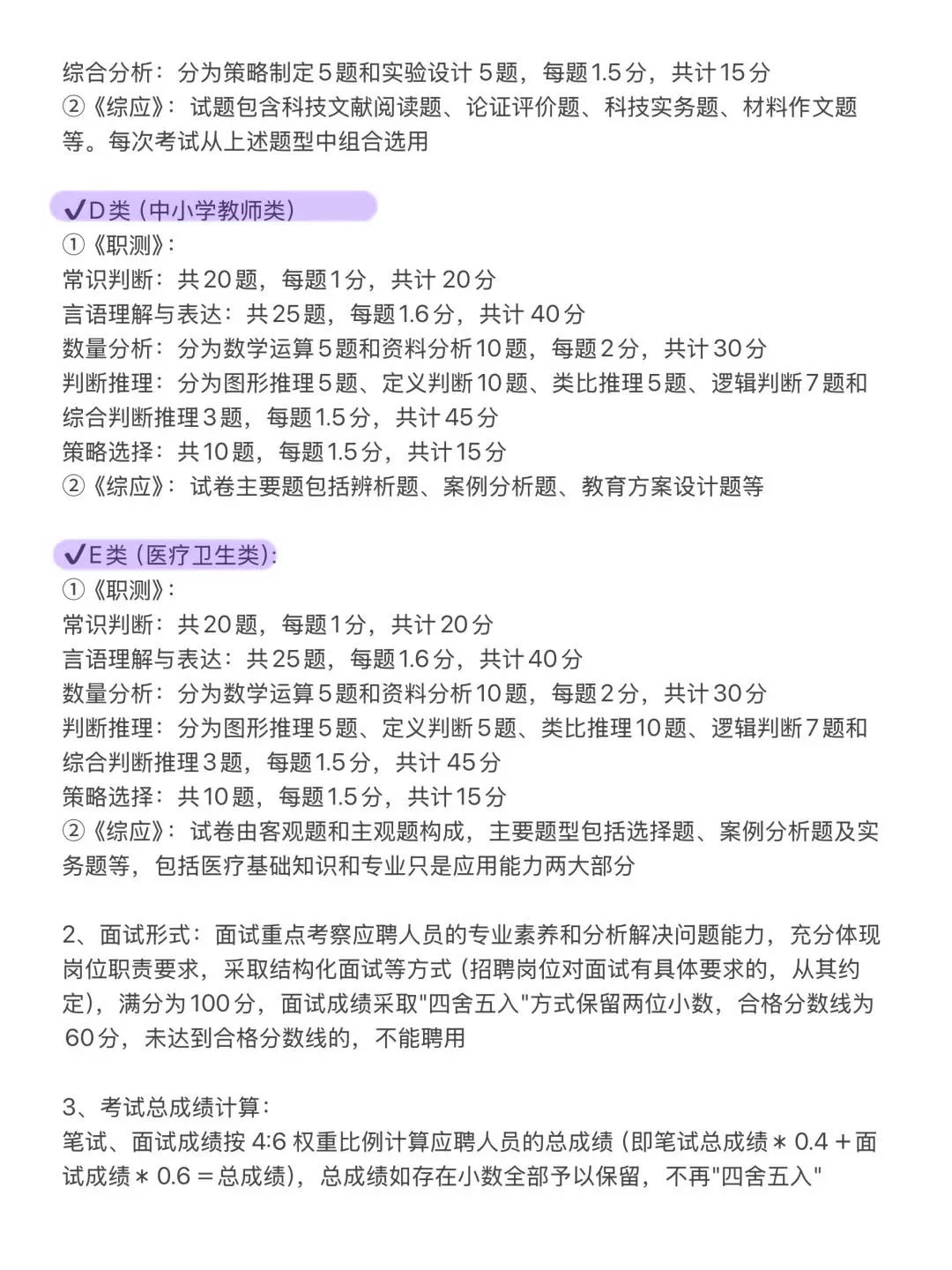 因为考上了说下辽宁事业编的强度！！
