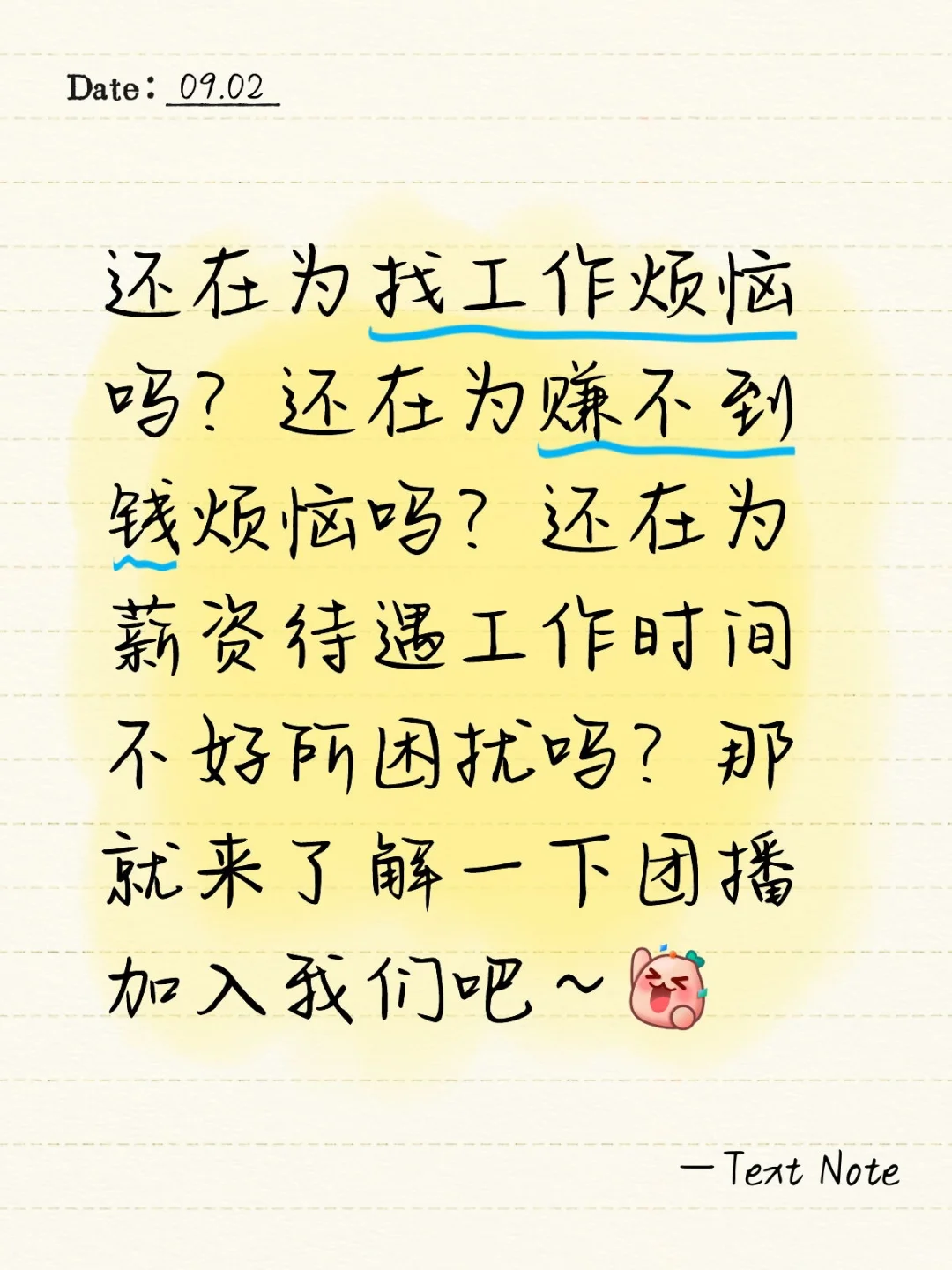 干主播？干！干的就是主播！