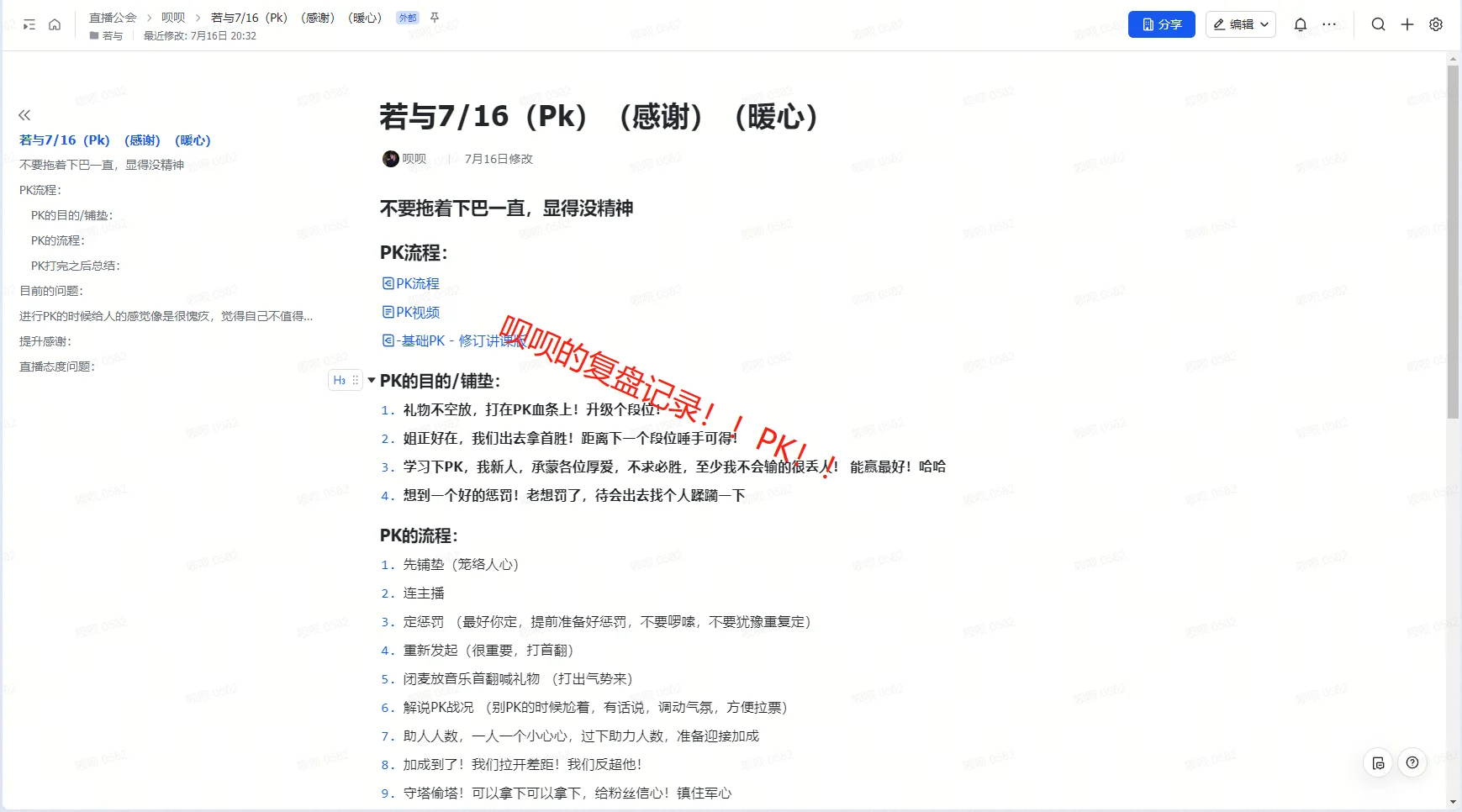 这就是隐居嘴里的顶级运营?真…