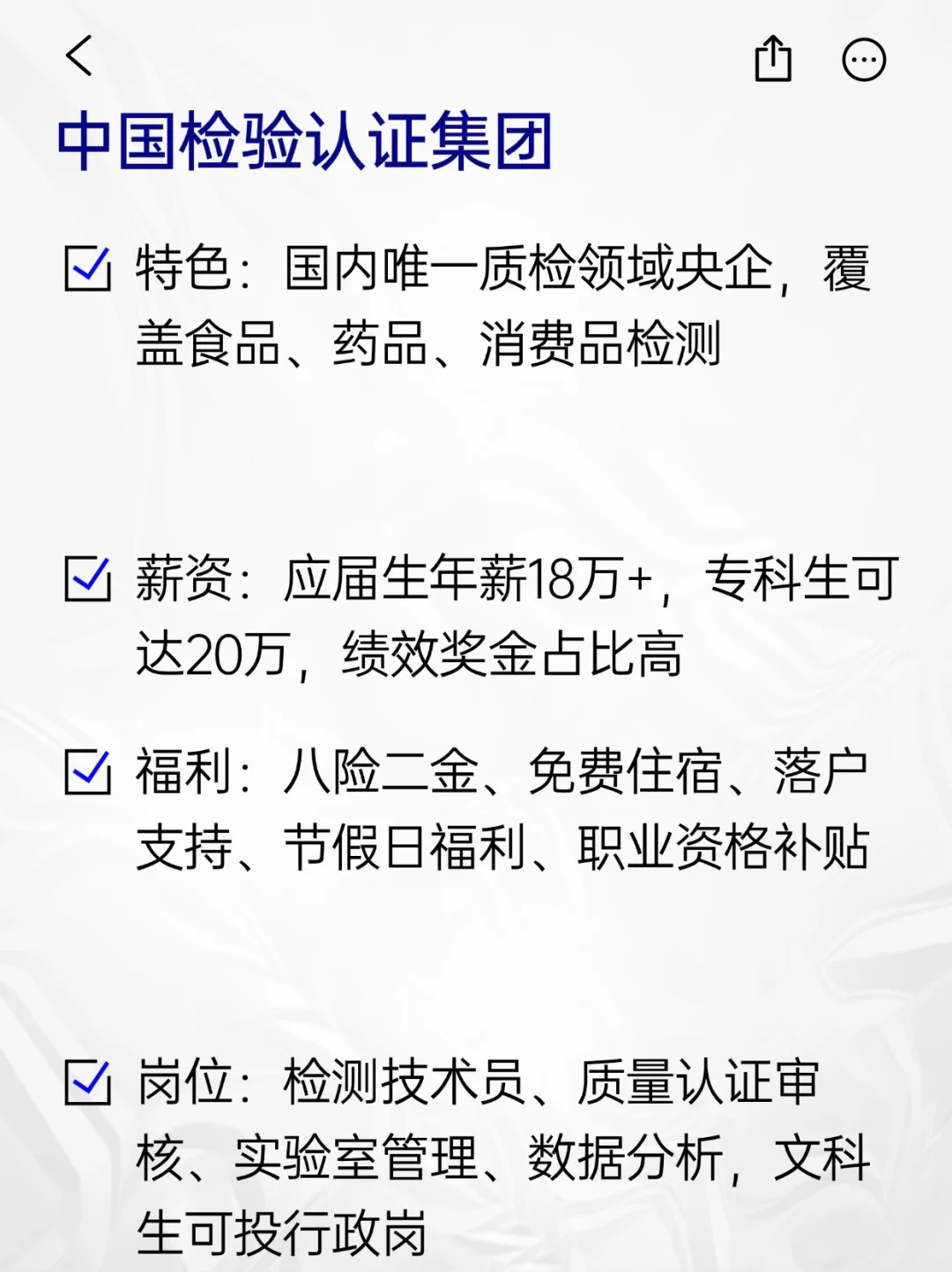 💫冷门但意外好进的央国企——南京