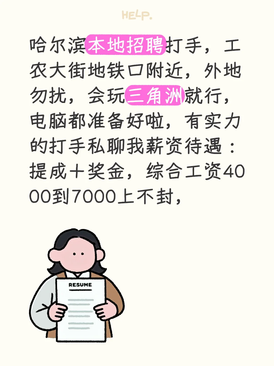 哈尔滨本地三角洲工作室