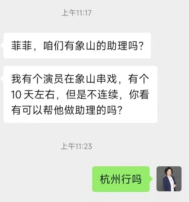 【8月31日】牡丹江找助理～