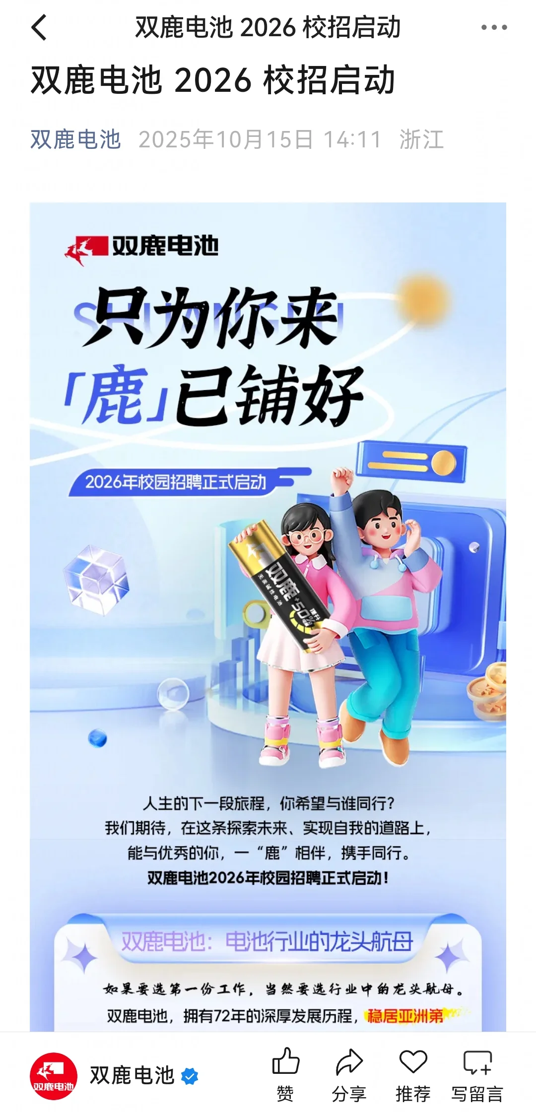 10.17是新开的秋招校招！多中小厂，门槛低