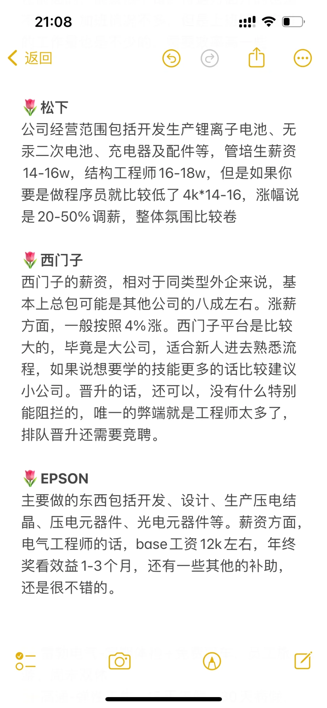 无锡值得去的神仙公司✨双休福利好，薪资高