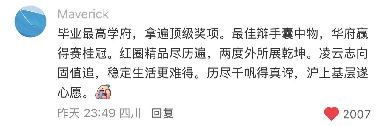 法学就业大潮：由追求高薪转向追求稳定
