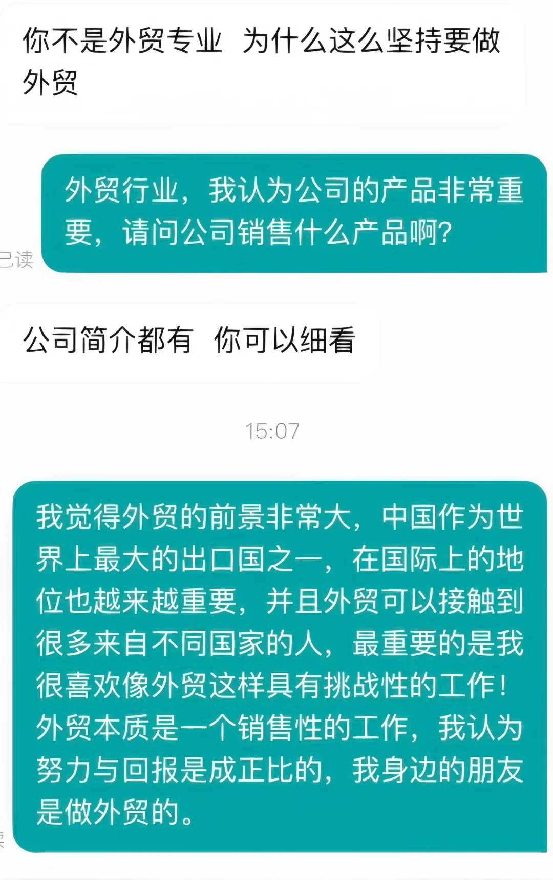 在boss直聘遇到的超暖心hr