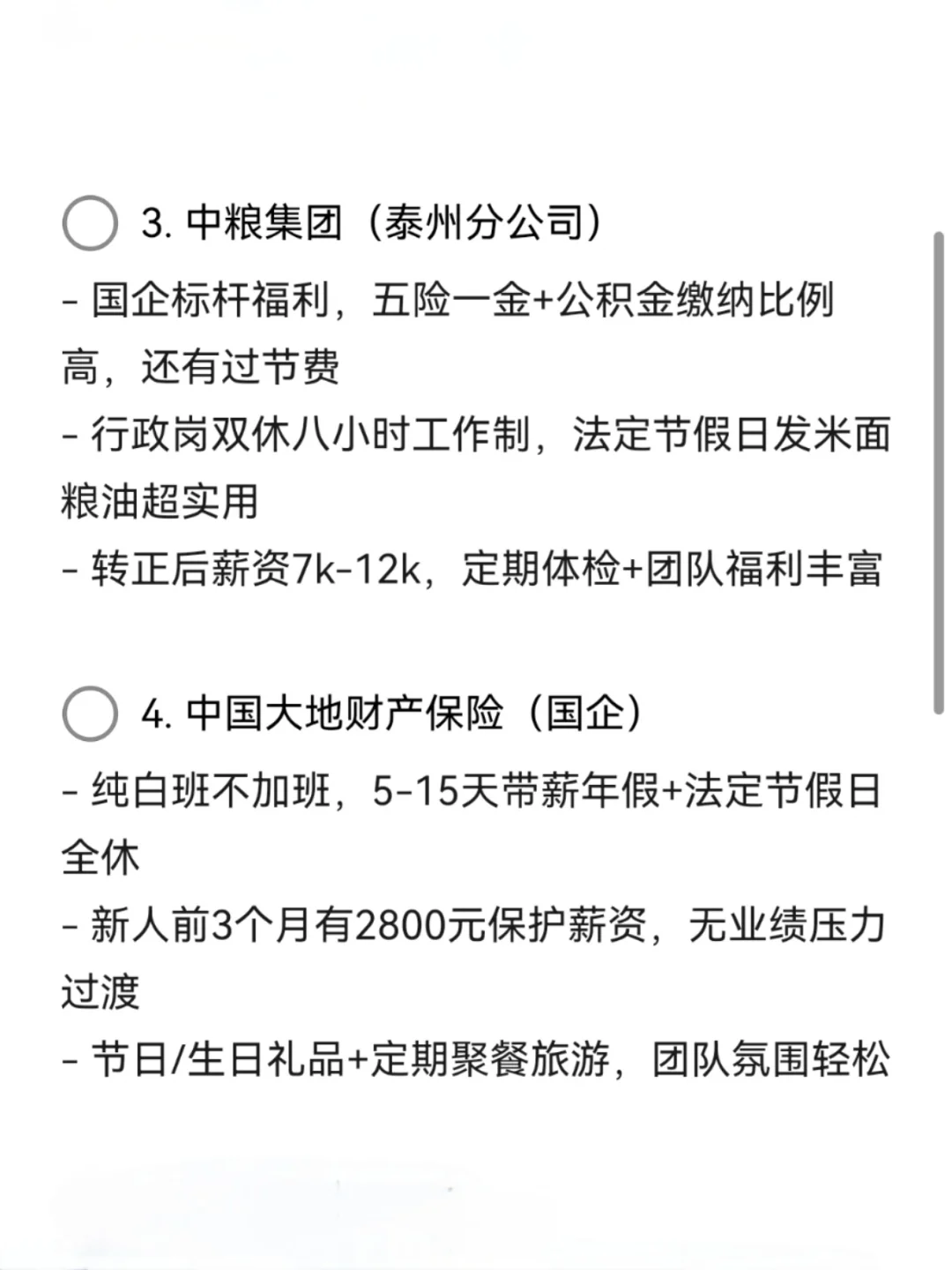 泰州女性友好公司—权益保障—生活成本友好
