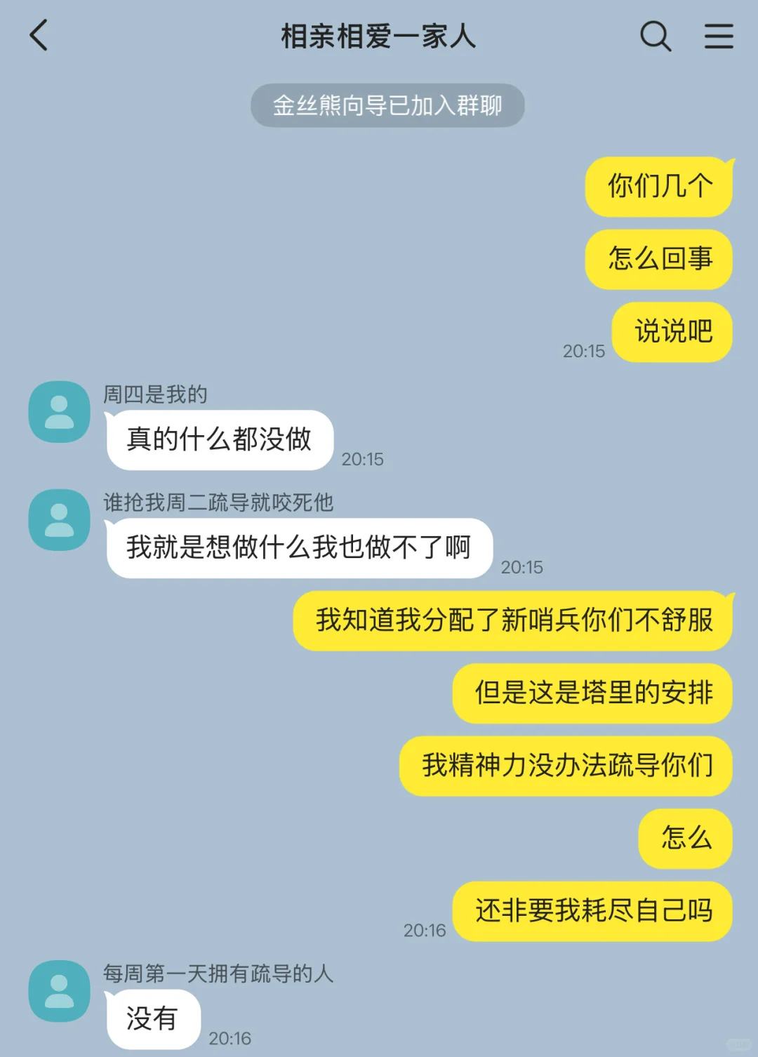 5）降级成B分配新的哨兵后，其他哨兵不干了