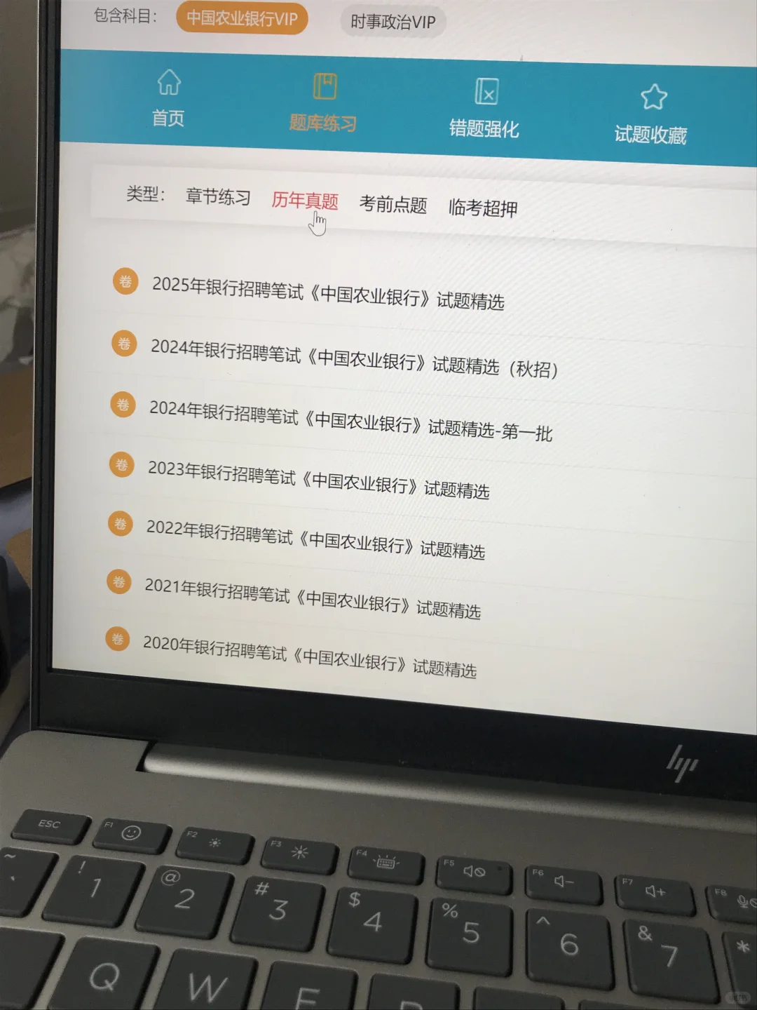 11.1农行笔试收到通知了，感谢闺蜜给的网址