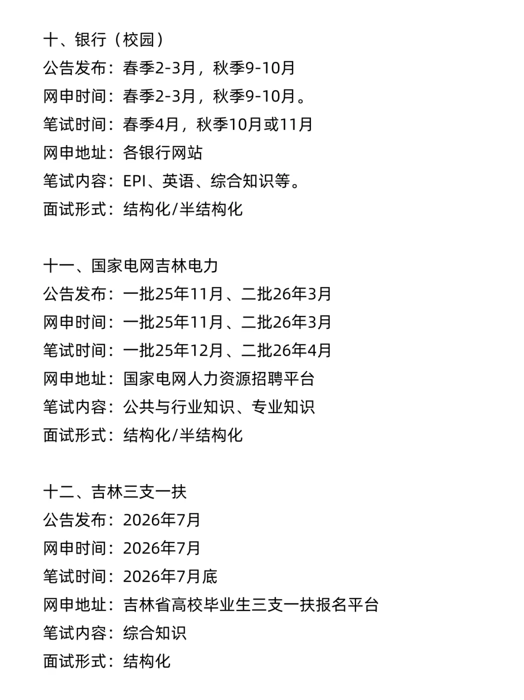 今年，吉林考公真的是在放洪水啊啊啊！！