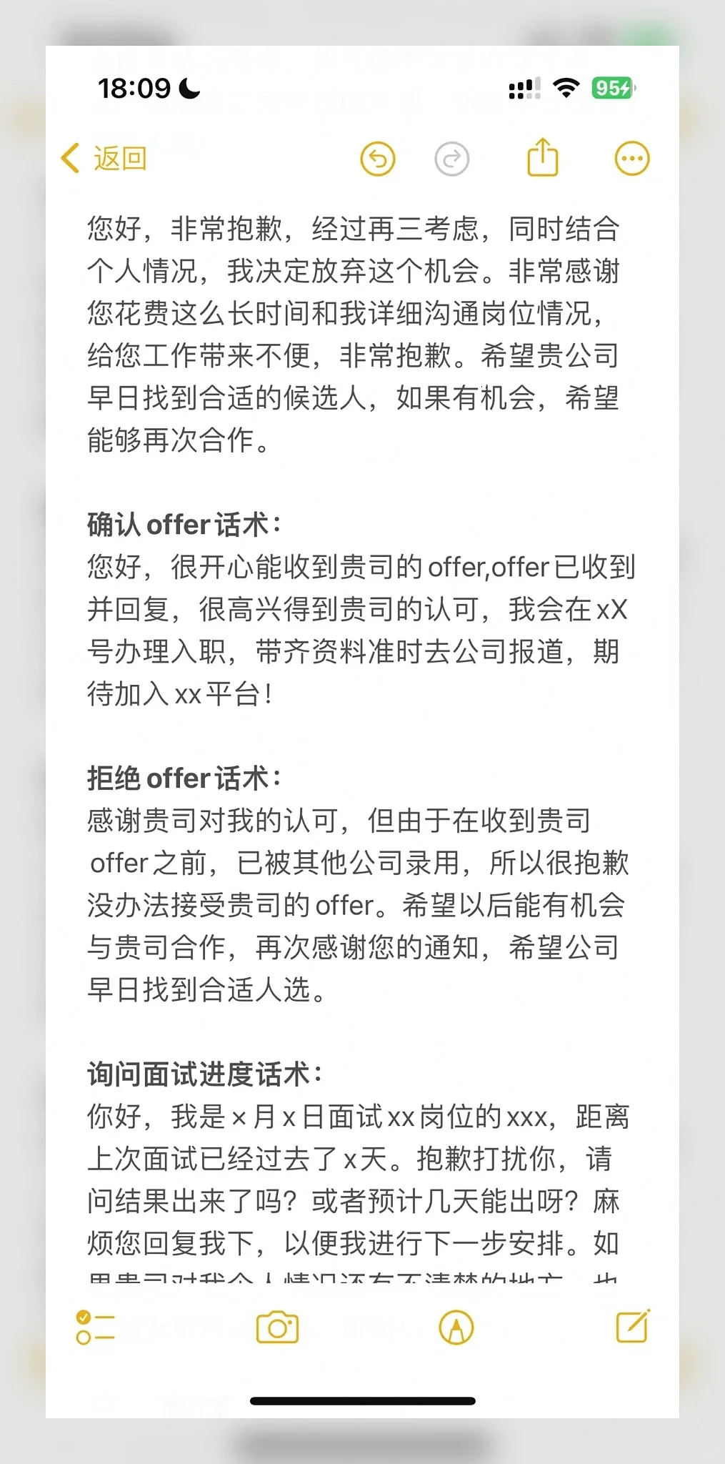 找工作广撒网？投了100份简历后我悟了！