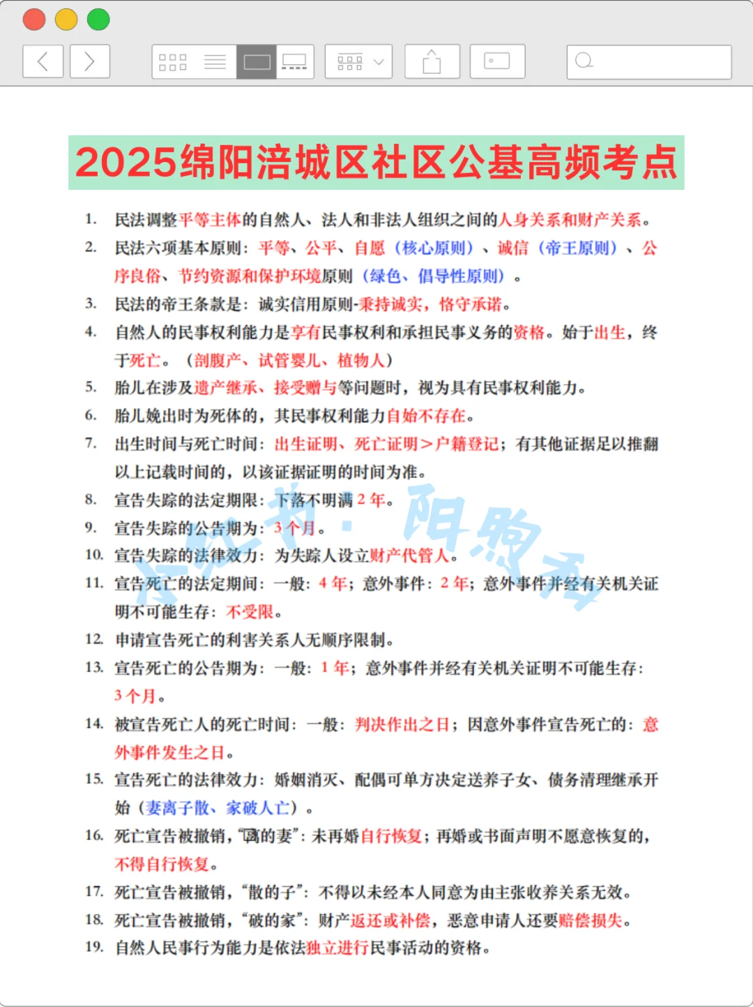 绵阳涪城区社区网格员，来一个拉一个