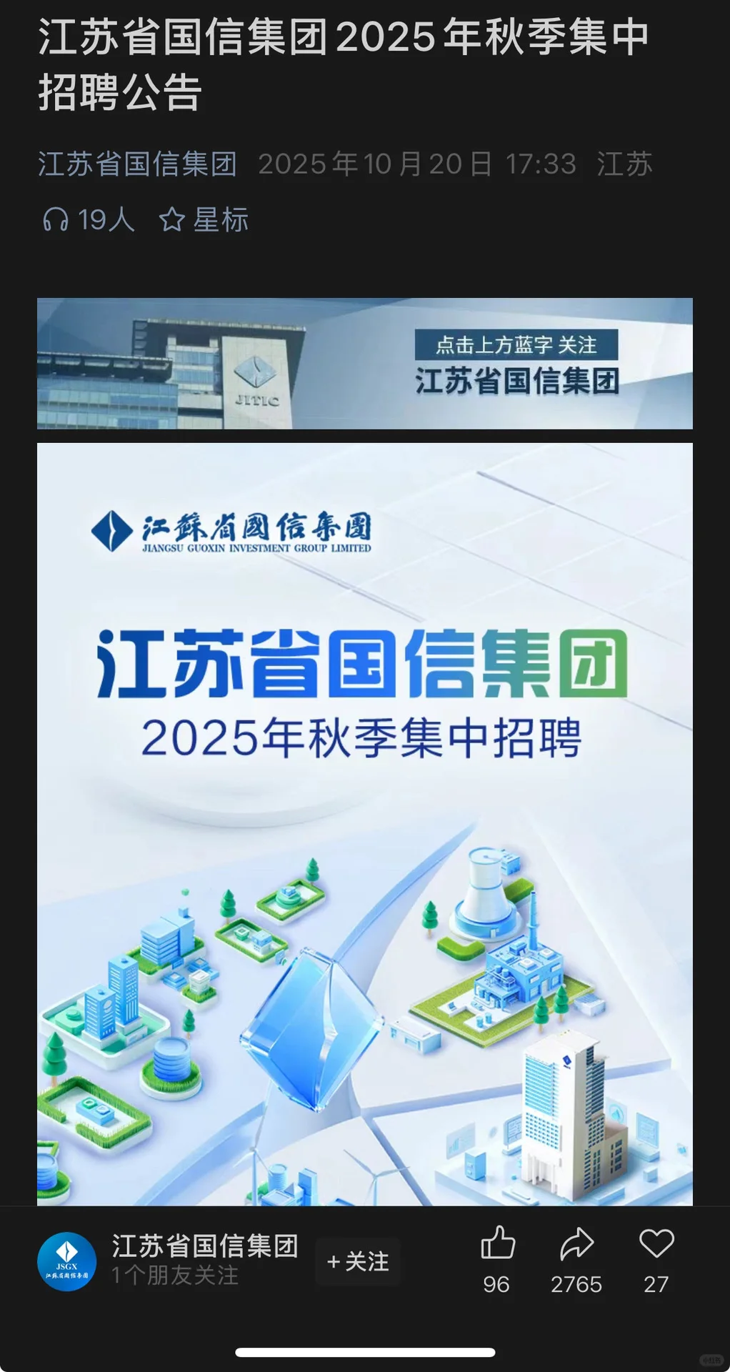 10.22近期国央企招聘|第44期
