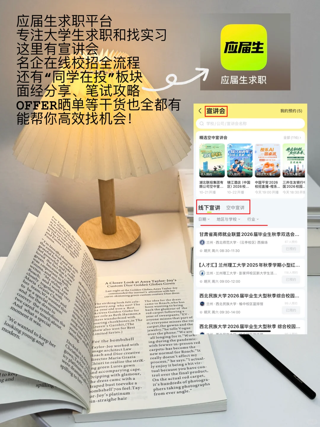 plog｜谁懂啊！表妹求职2个月，终于前程无忧啦