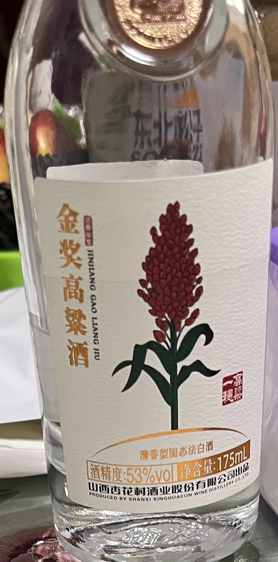 杜牧杏花村一穗金高粱和青花25品尝