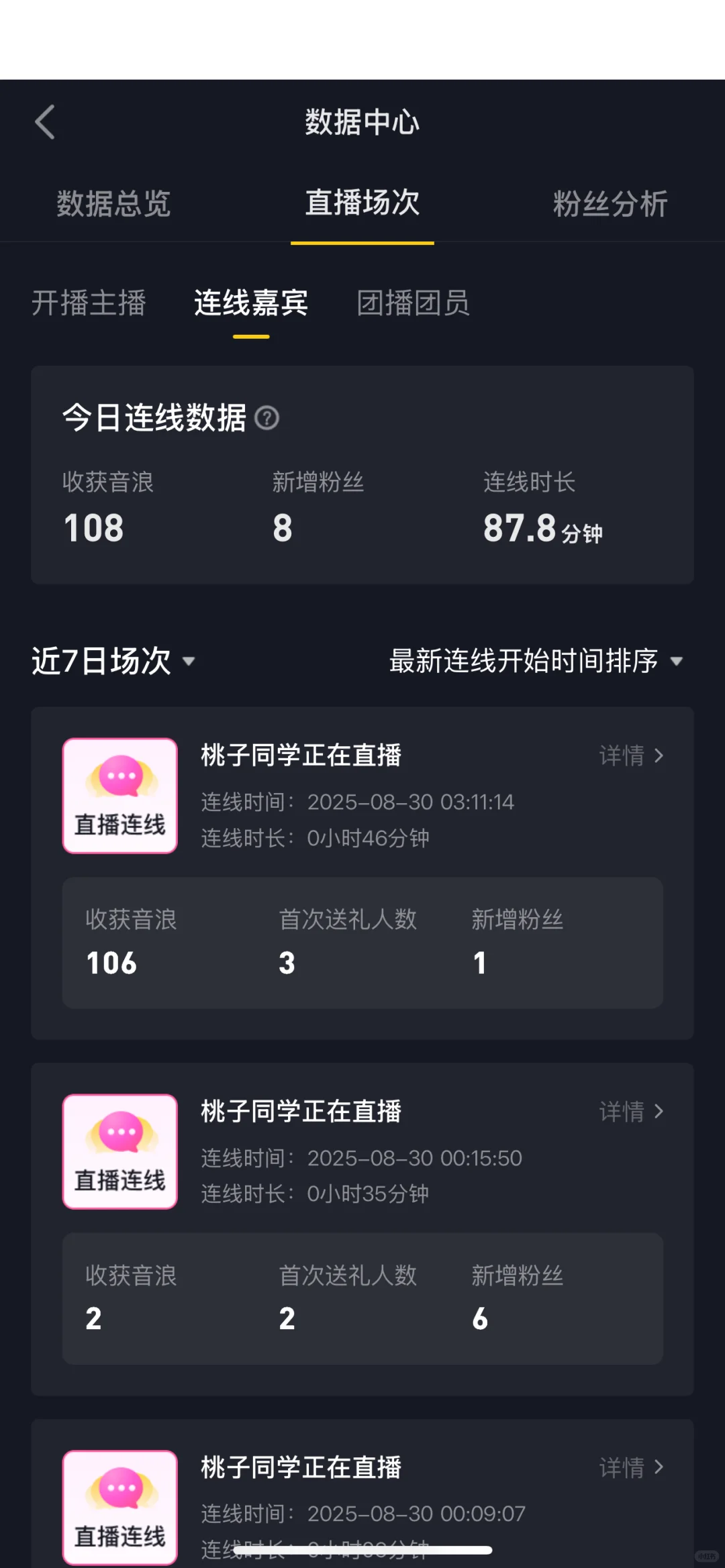第一次做娱乐主播😭想死的心都有了