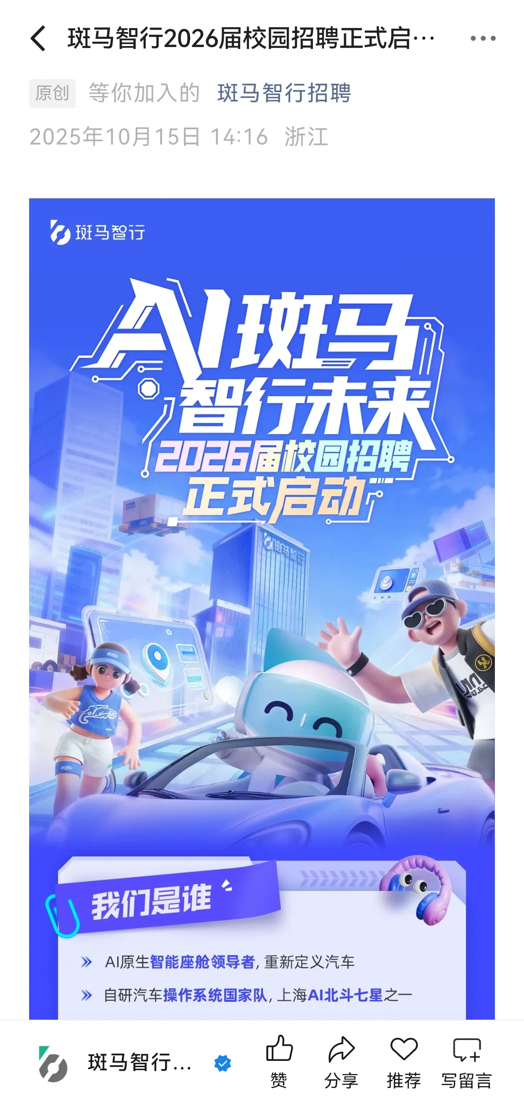 10.17是新开的秋招校招！多中小厂，门槛低