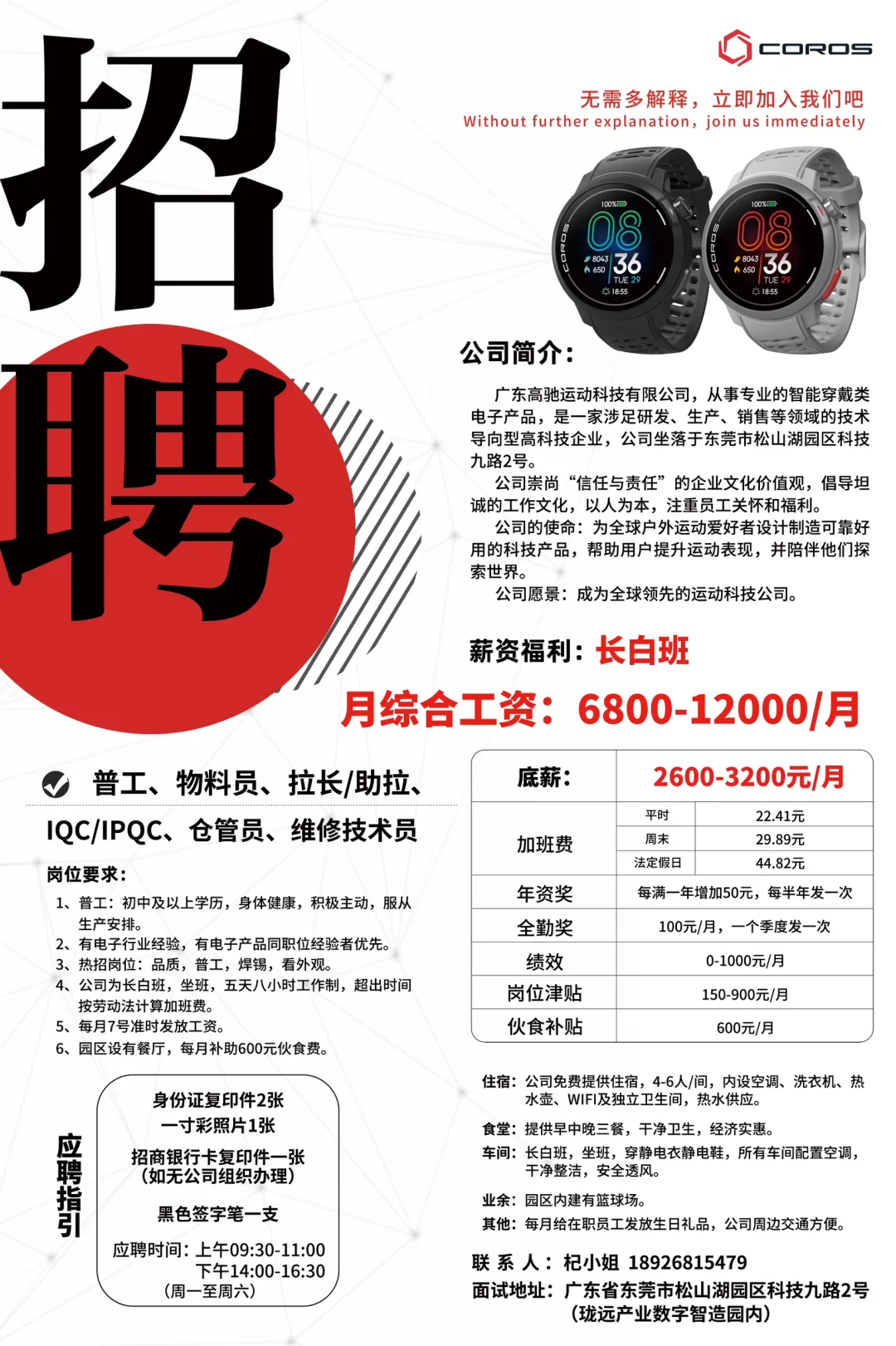 找工作的小伙伴看过来，持续招聘中。🤔️