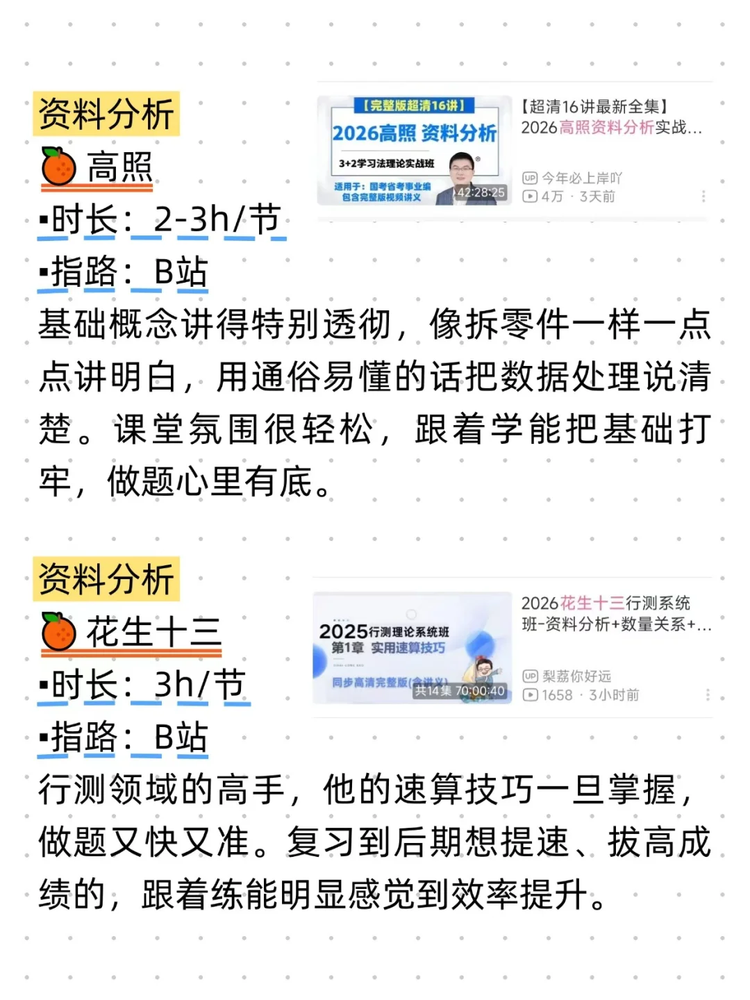 事业编A类第一，劝大家去破占死磕这几