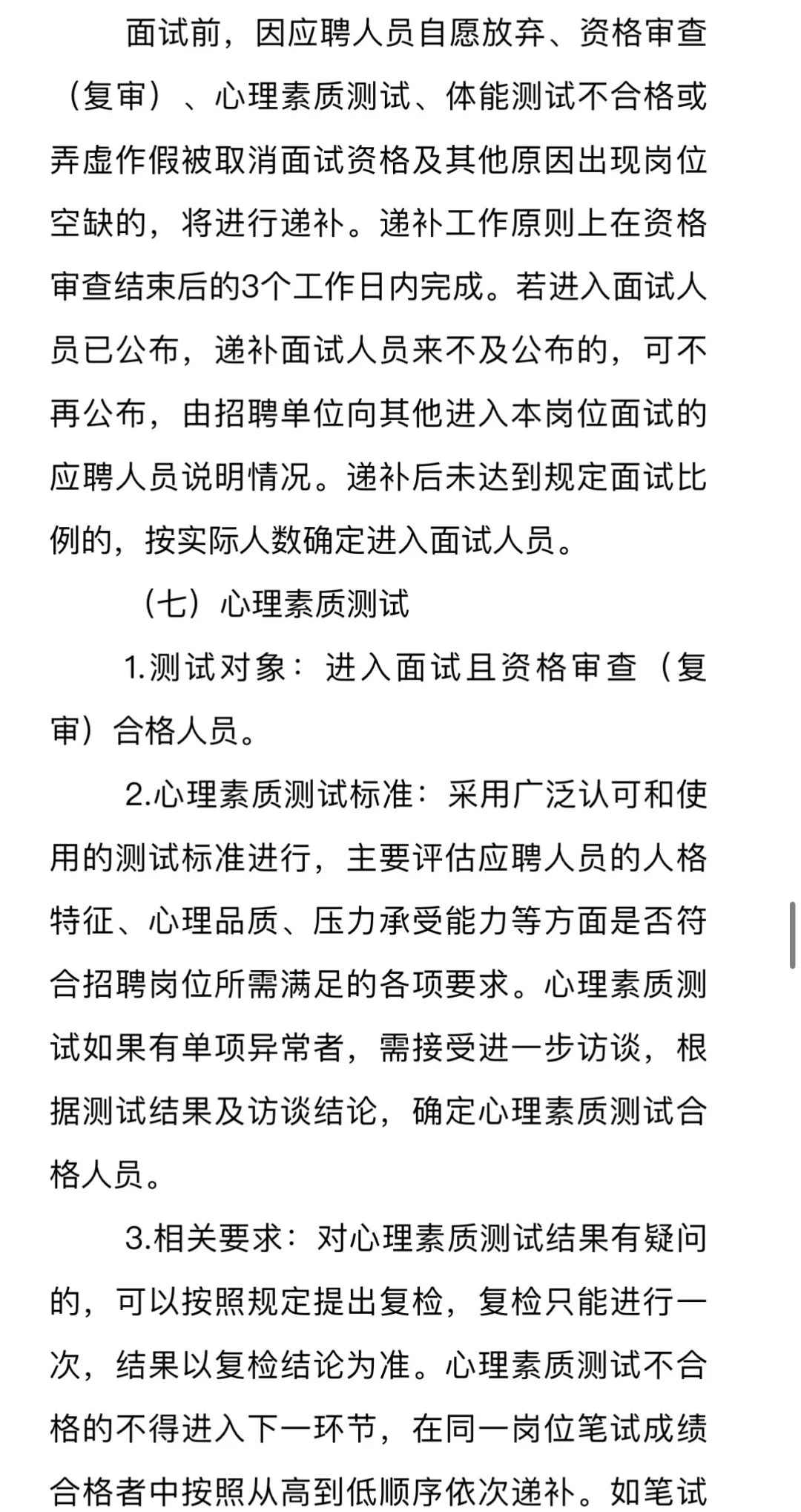 （辅警）辽阳市公安局招452人‼️
