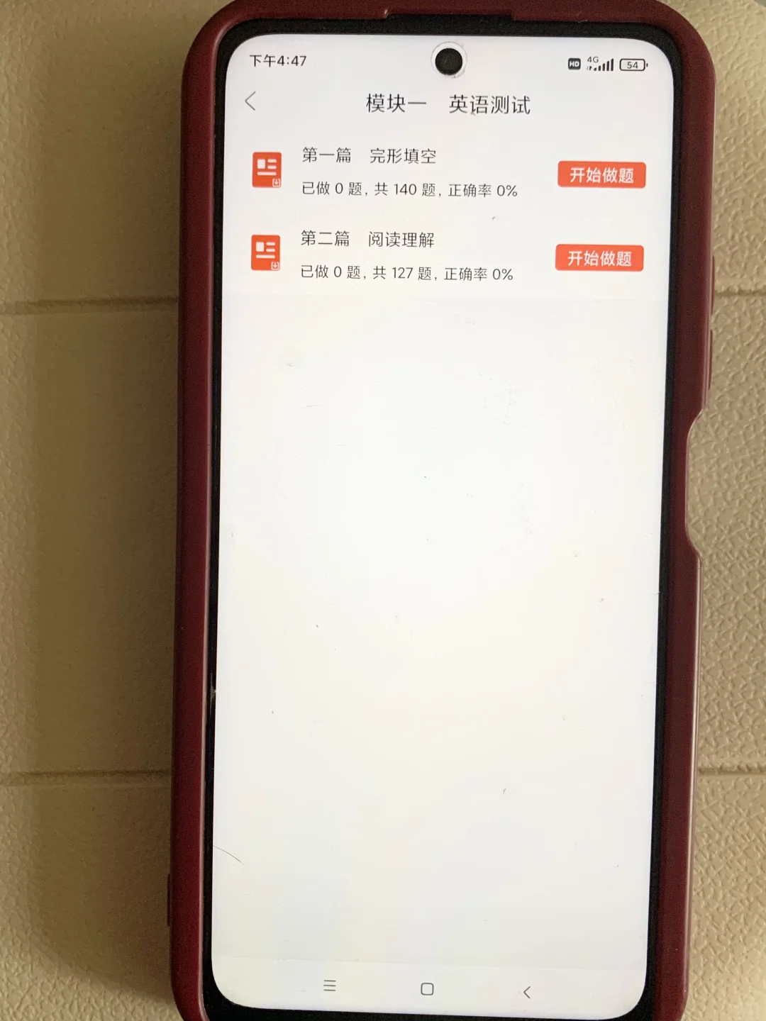 给大家普及下银行招聘过线要达到的强度