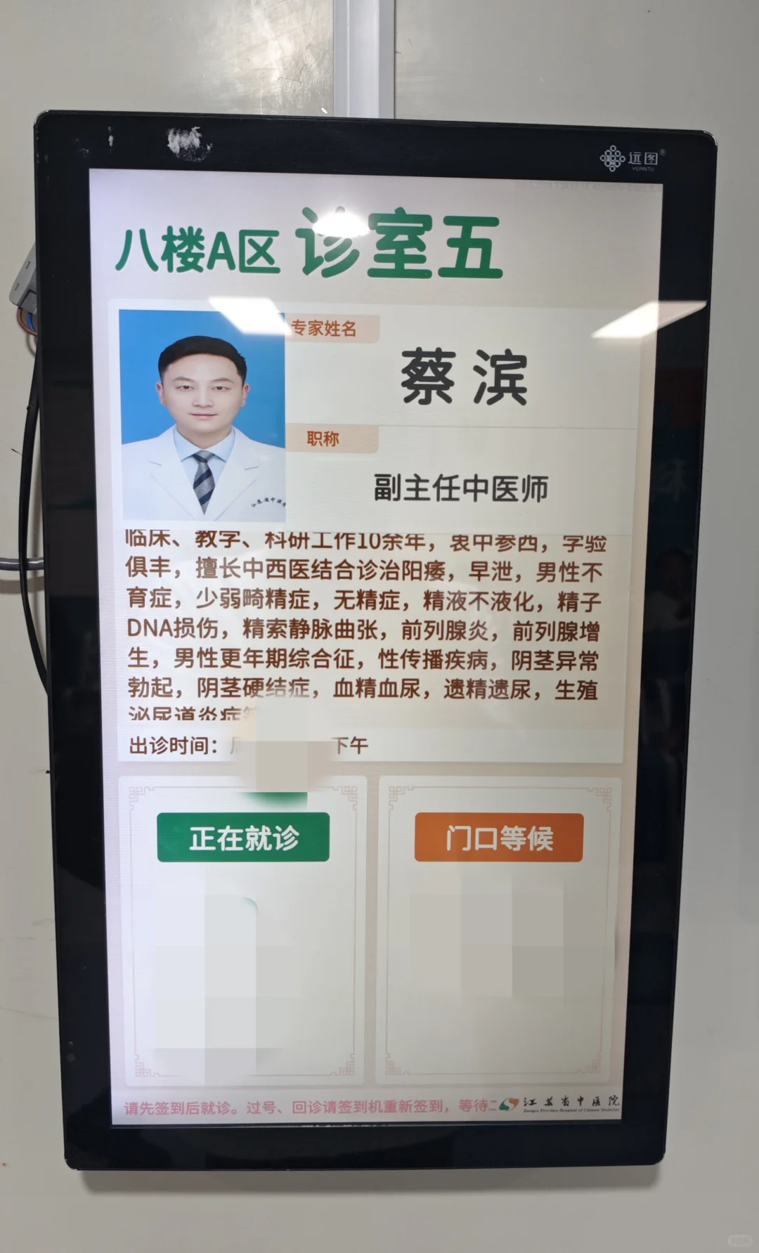 获聘“江苏省科技传播专家”