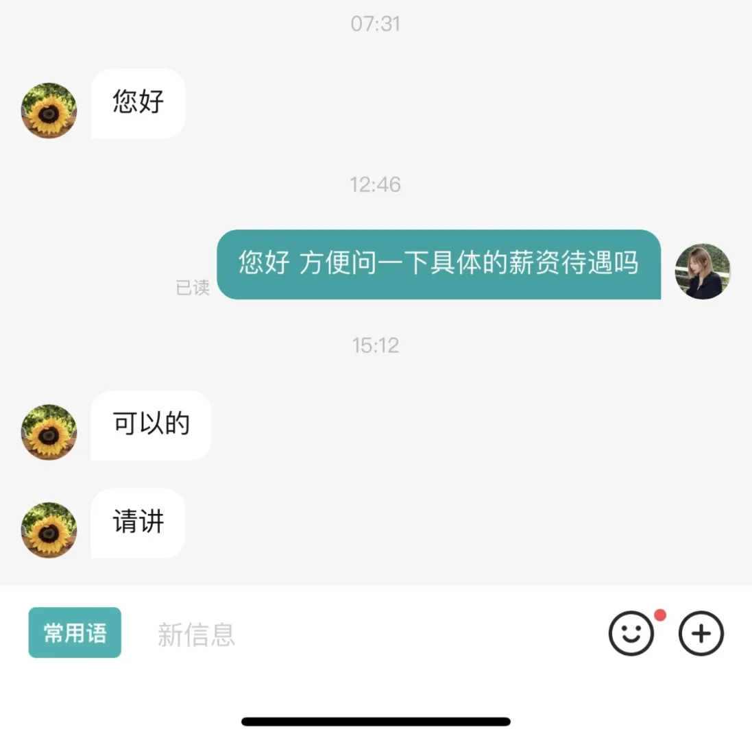 boss直聘已经癫成这样了是吗哈哈哈哈哈哈
