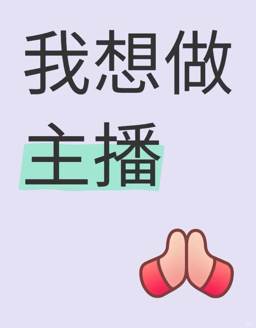 招聘 全职主播郑州主播招聘