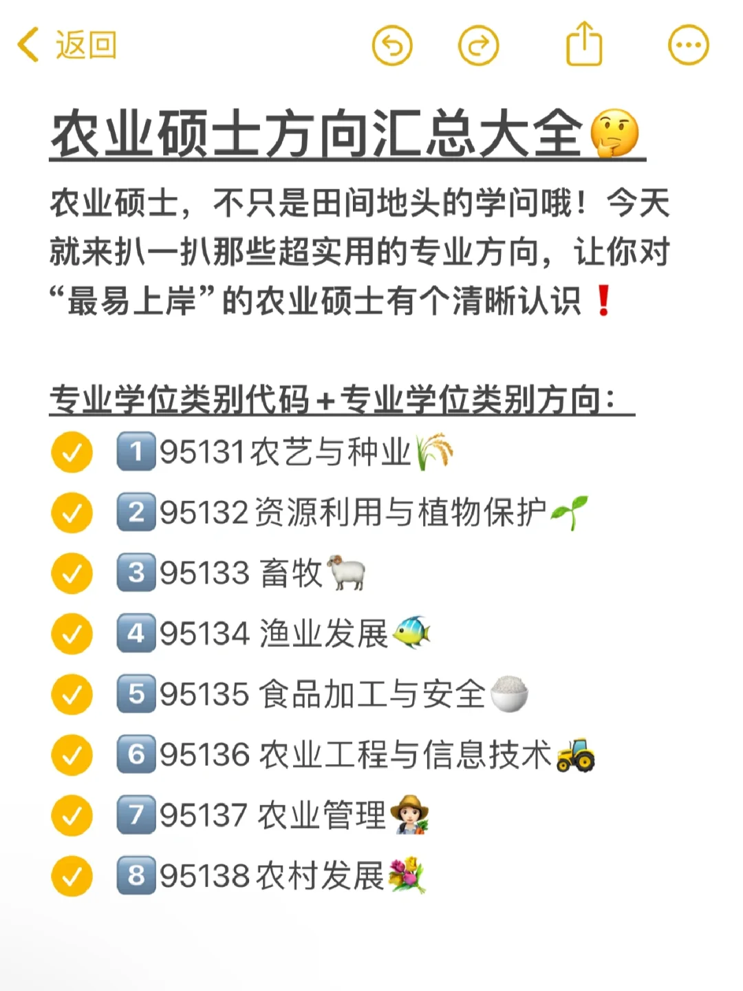 【答疑】农学考研都有什么专业？未来好就业吗？