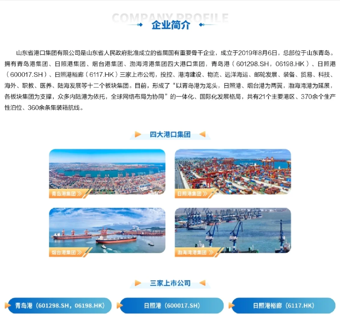 最尊重计算机专业的国企！山东港口26校招！