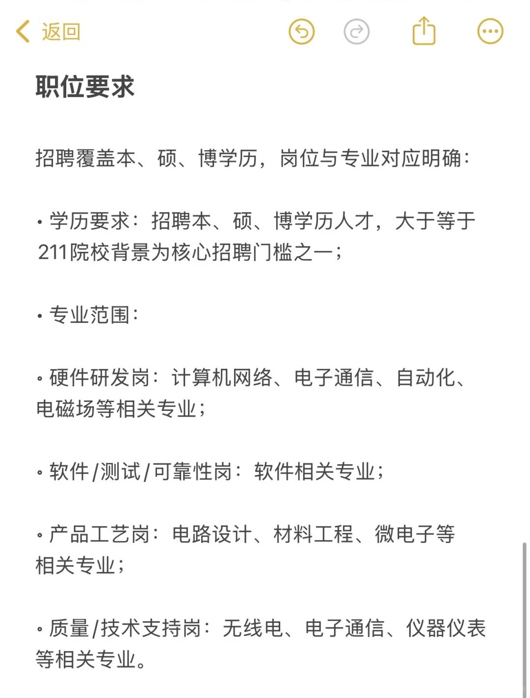 「每周一家南京公司」南京熊猫汉达科技714