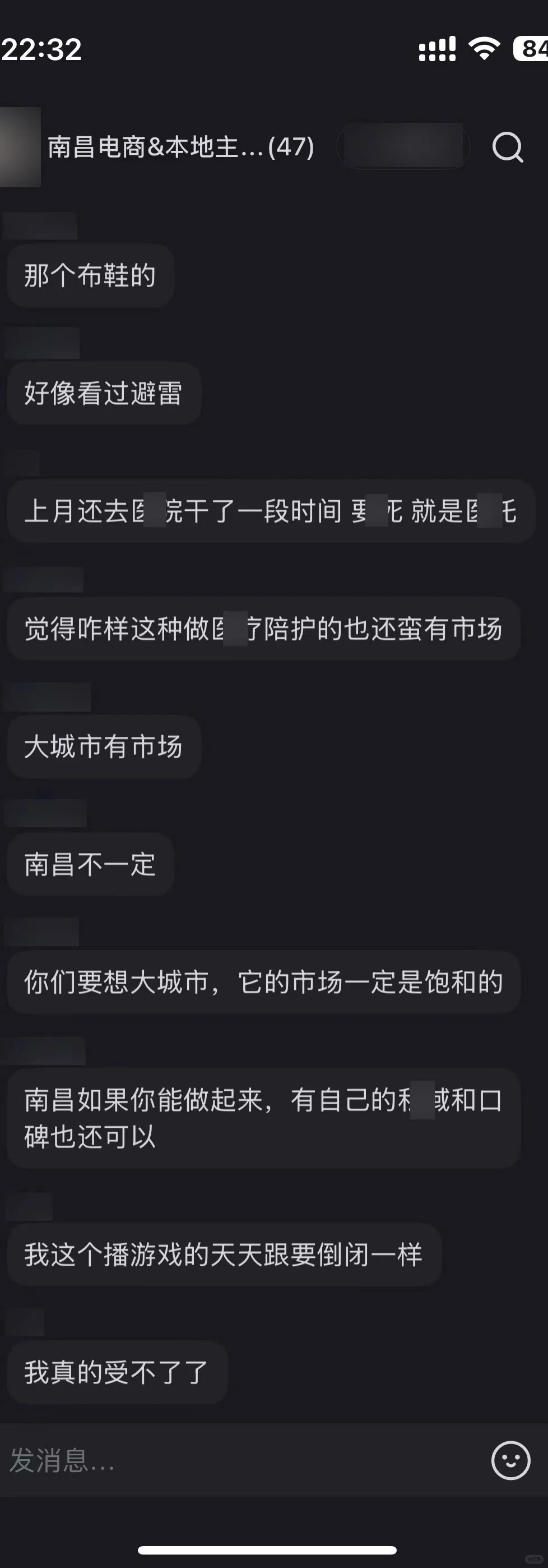 南昌主播就业环境绝了，还有拖欠工资的