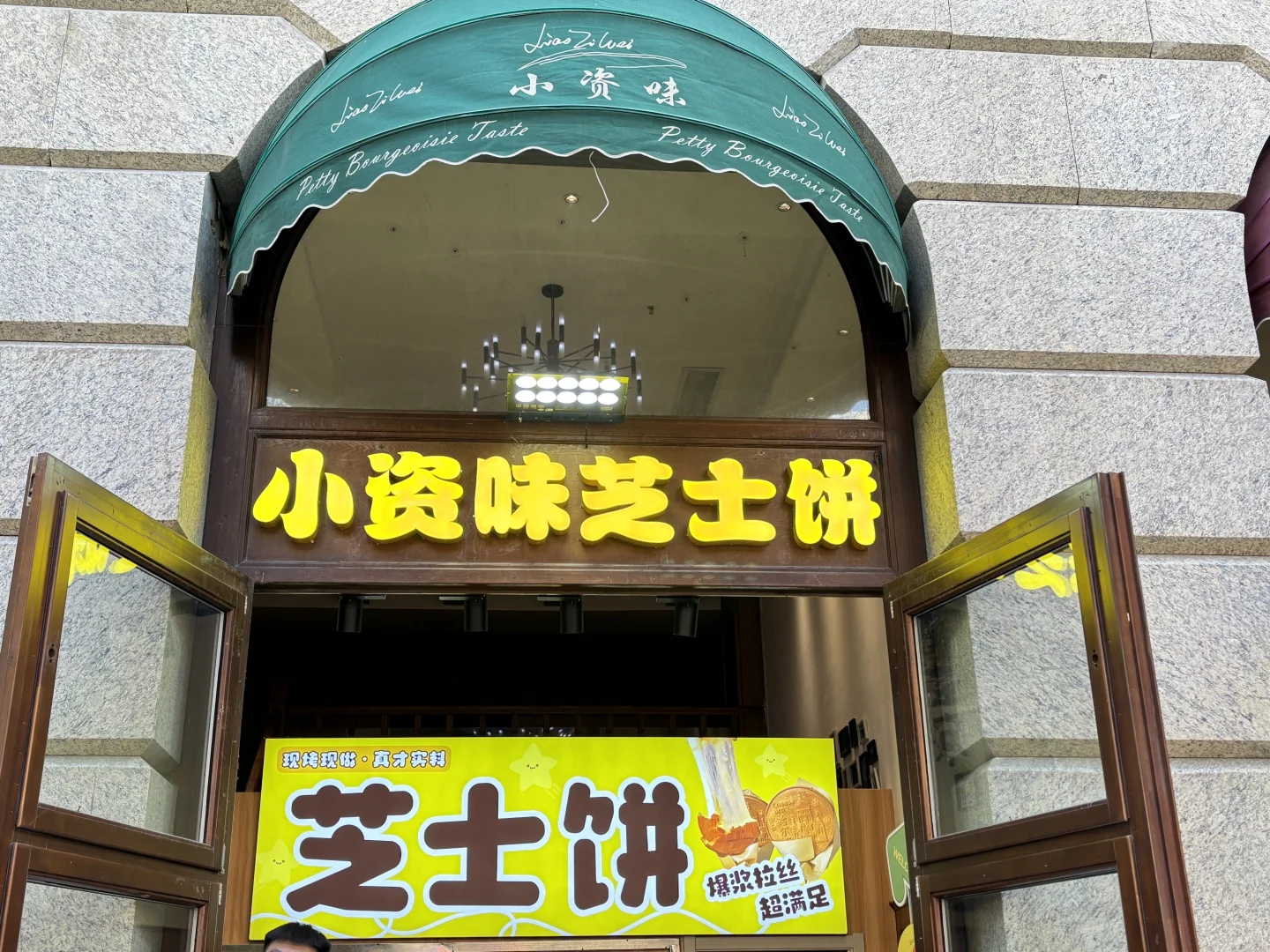 哈尔滨中央大街店铺招聘