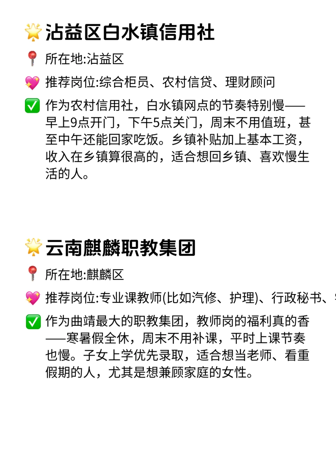 曲靖双休不卷公司！这波福利太香了！✨