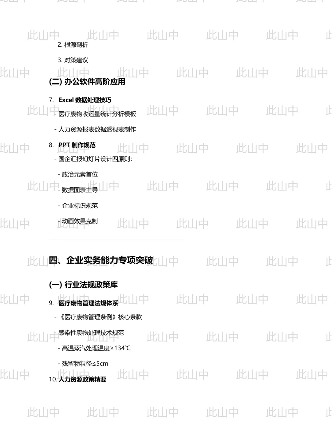 齐齐哈尔市国有资本投资运营有限公司出资企