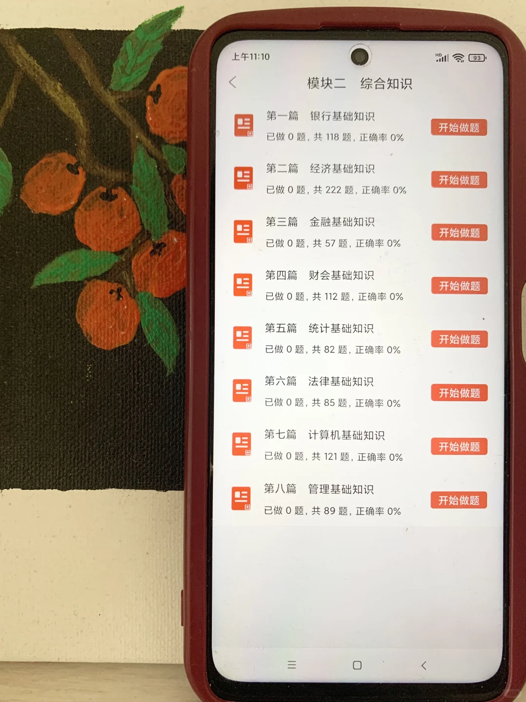 银行招聘笔试，考完才知道的捷径😎