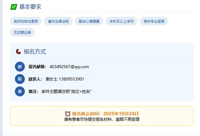 🔥高薪急聘！城际铁路公司社招10人！本科起报