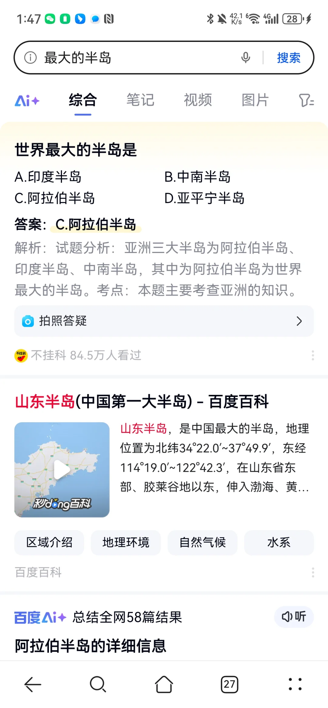 东胜区社区工作者考试