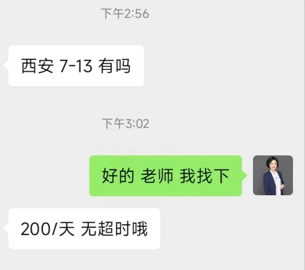 【8月31日】牡丹江找助理～