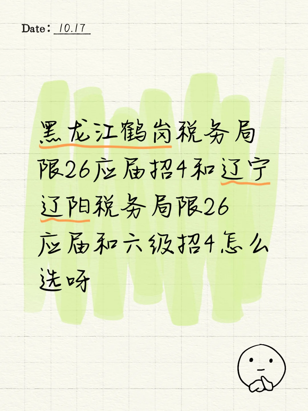 给孩子点建议吧🥹