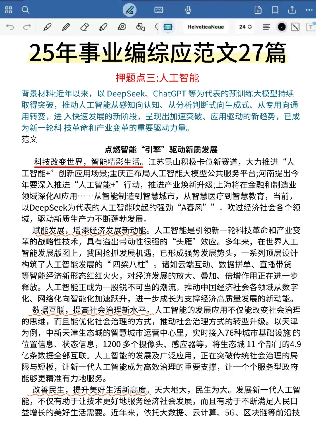 两位室友考编失败的共同原因，要尽早避开