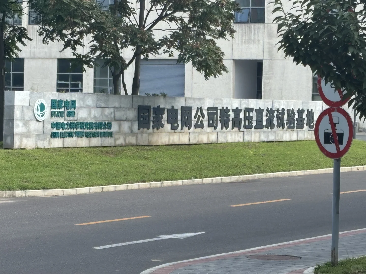 北京昌平南邵电网招聘普工，找工作的联系