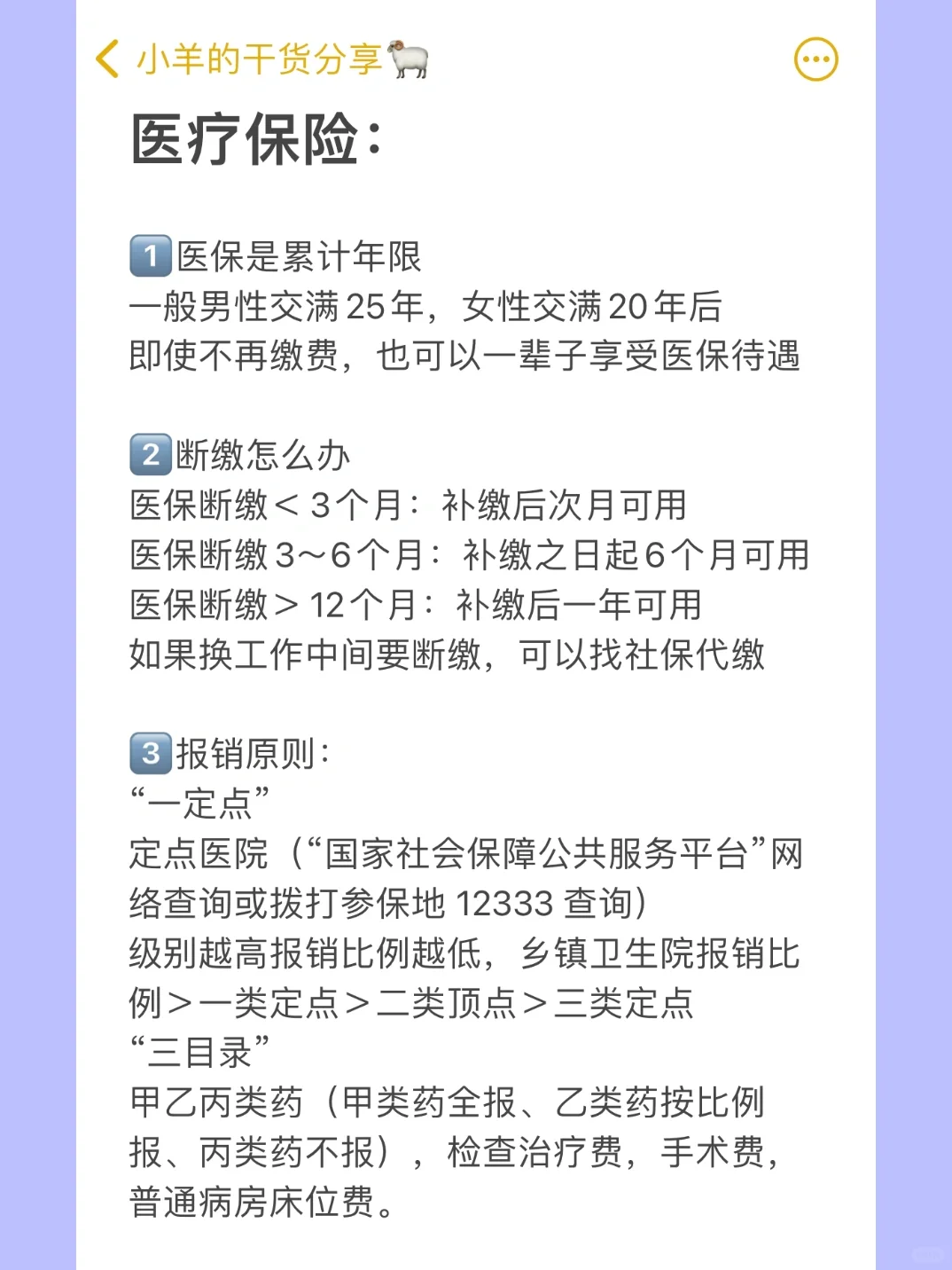 关于五险一金，步入职场就必须知道的事儿