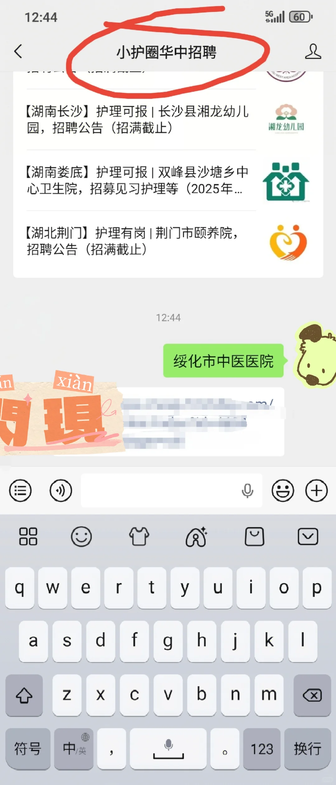 绥化市中医医院