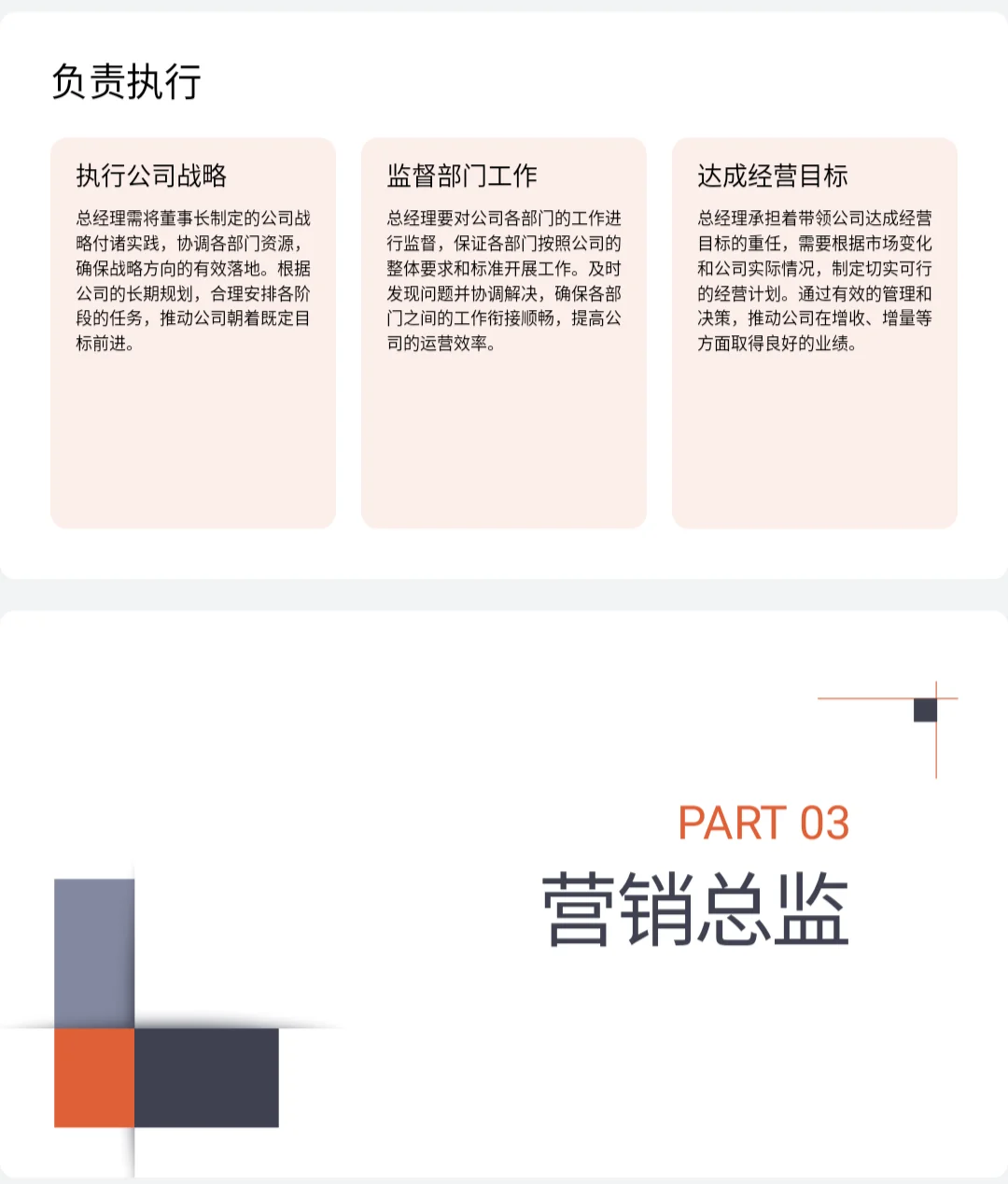 这套公司各职位岗位职责，太实用了！拿走不