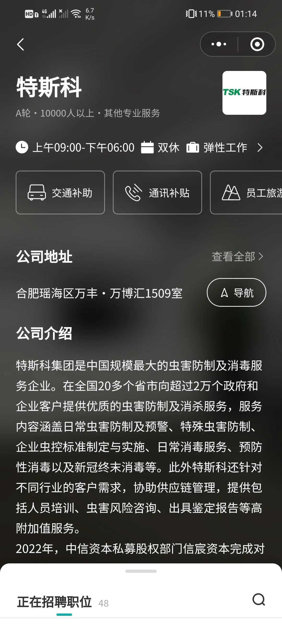 沈阳缺个人